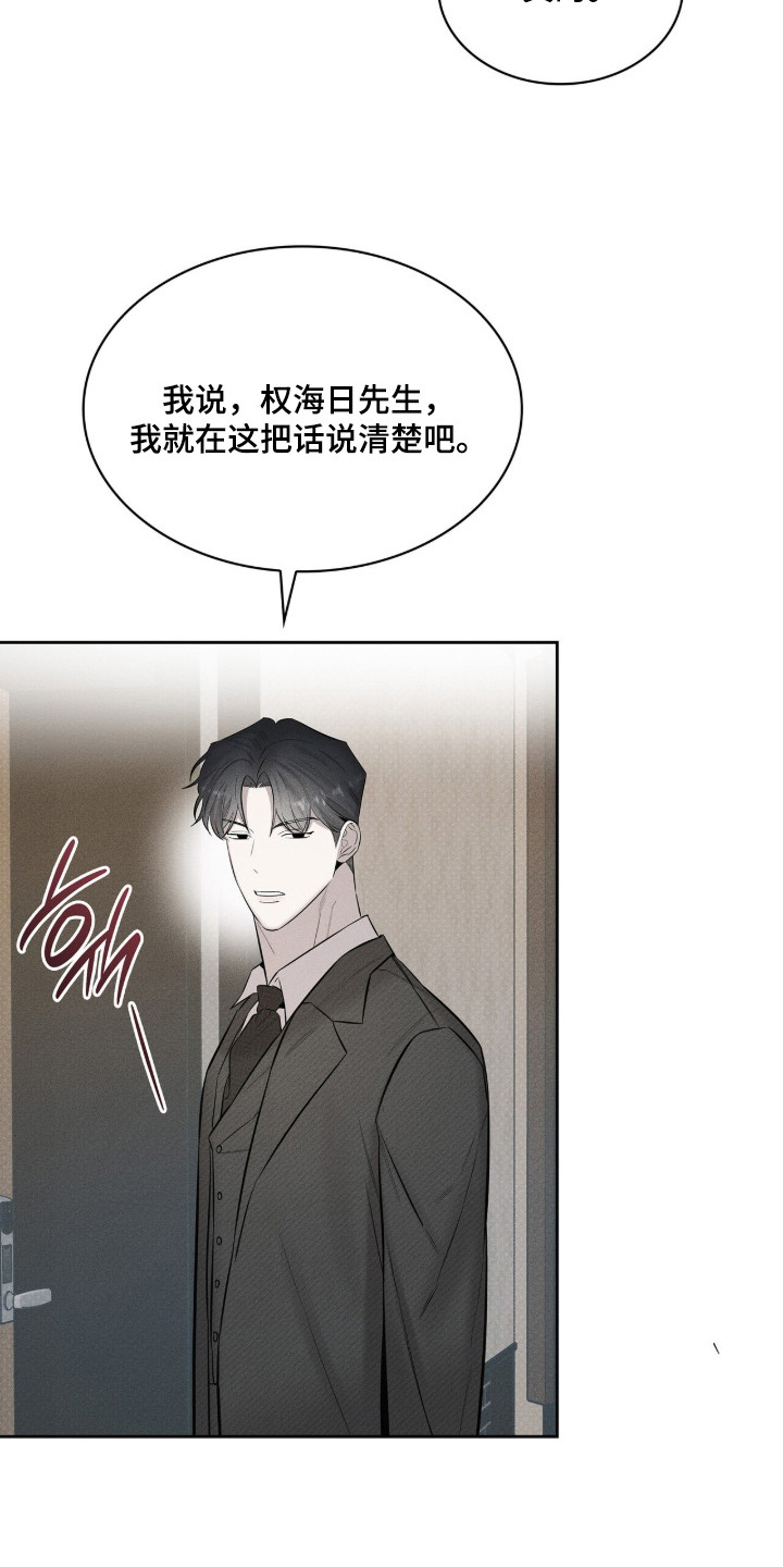 优性引力漫画,第19章：不喜欢你4图