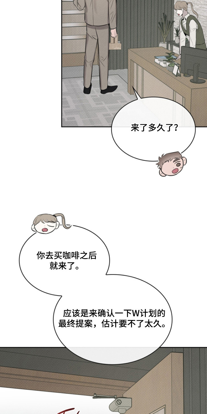 优直播漫画,第16章：不该有的香气4图