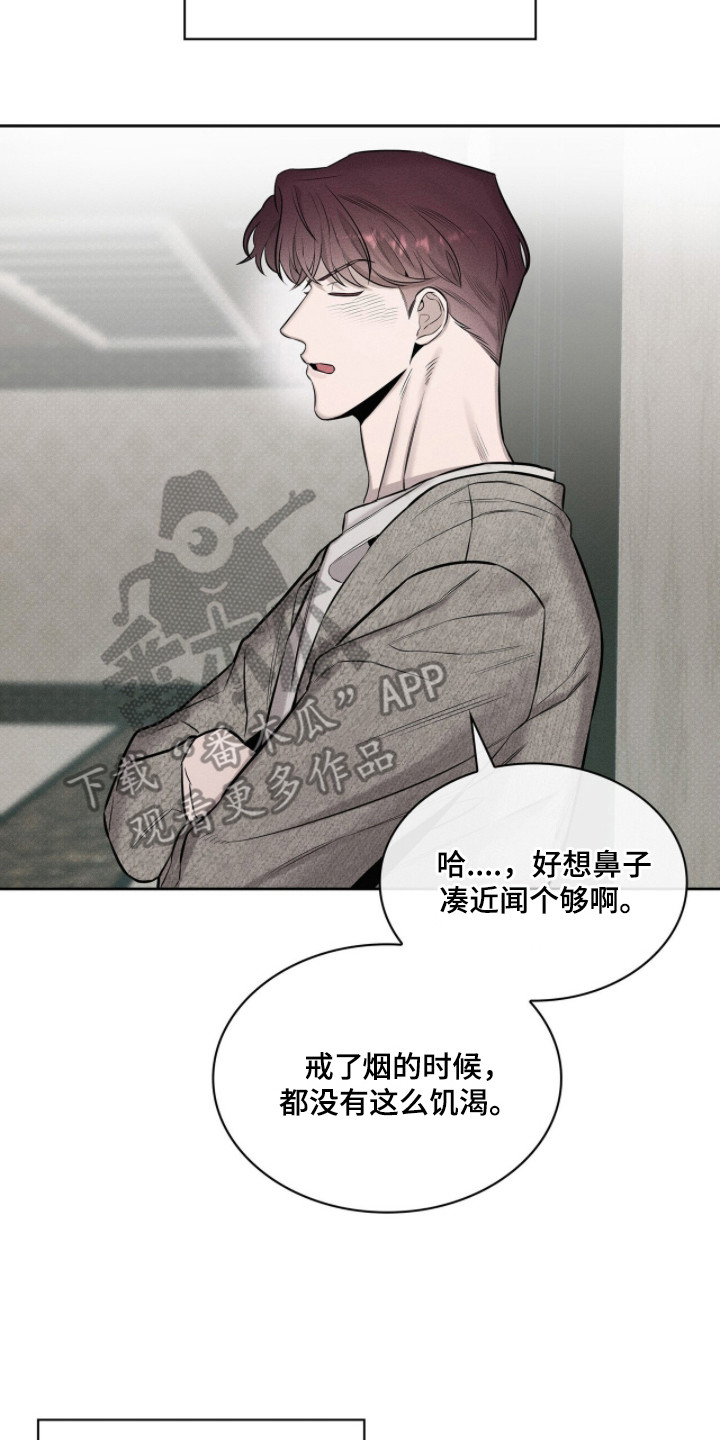 优性引力漫画,第17章：焦急4图