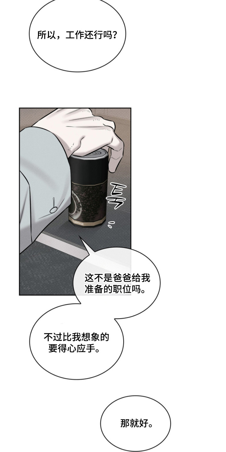 优性引力漫画,第5章：大项目5图