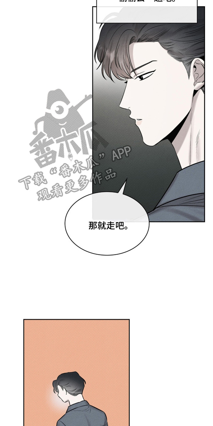 优性引力漫画,第10章：强烈兴趣5图