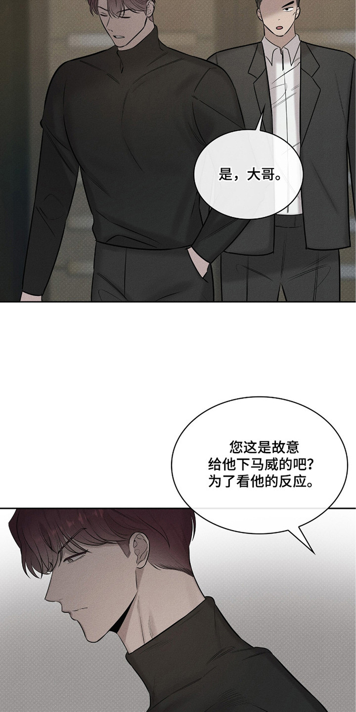 优美雅美漫画,第8章：警告1图