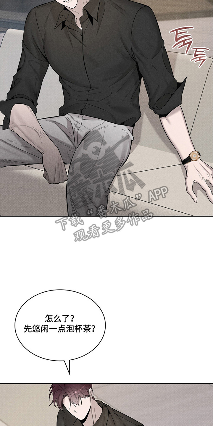 优性引力后续剧情漫画,第14章：带回家2图