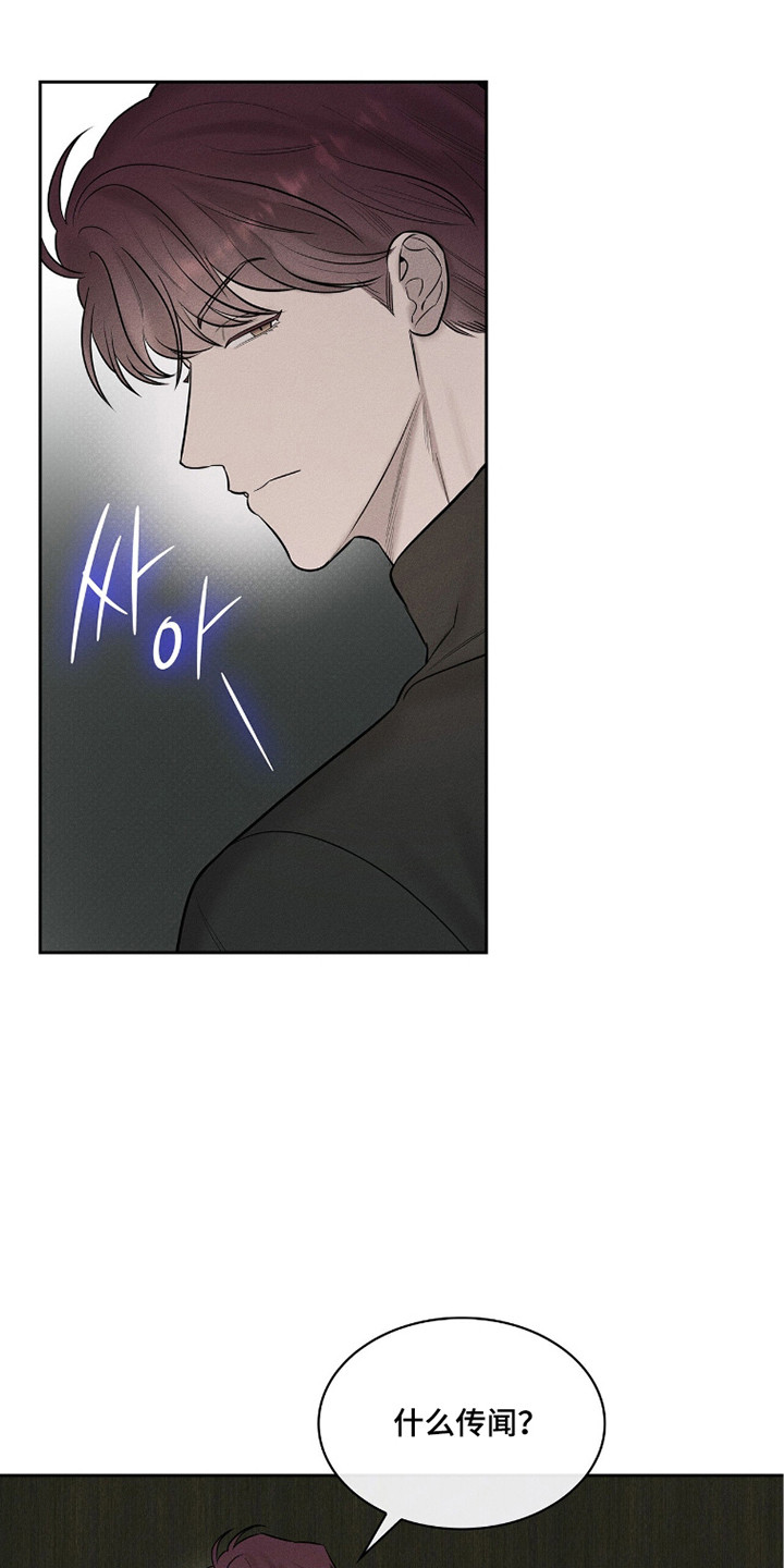 优性引力最新漫画,第7章：吵闹3图