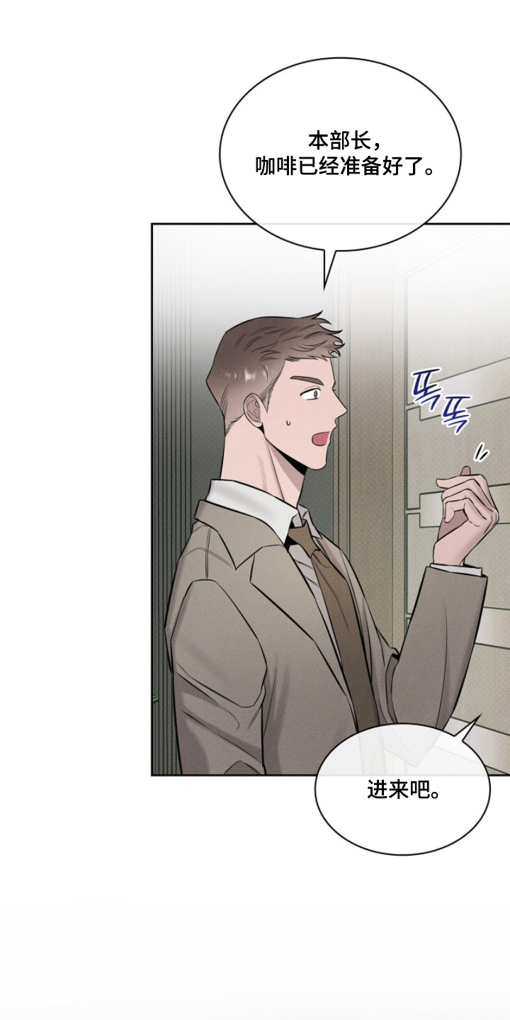 优直播漫画,第16章：不该有的香气1图