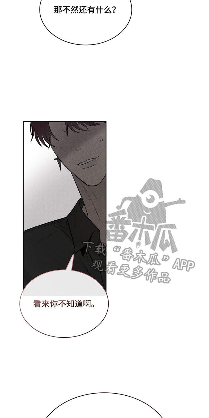 优性引力二哥角色漫画,第15章：信息素沐浴5图