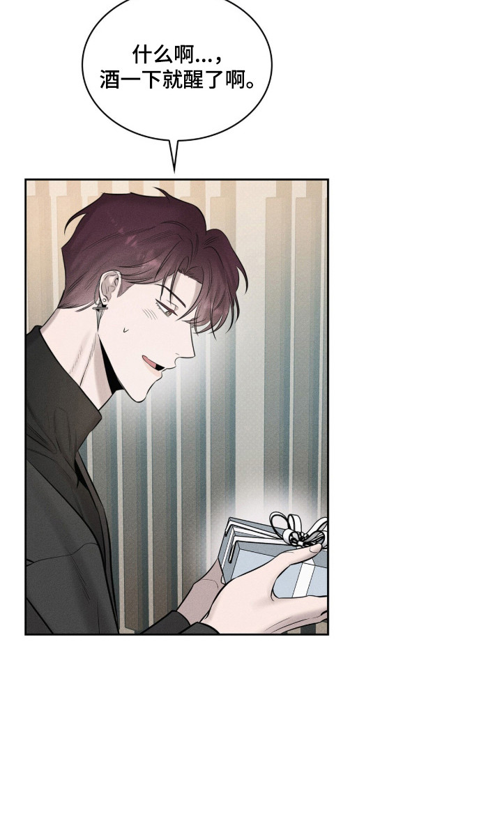 v友引力漫画,第9章：搬家糕饼5图