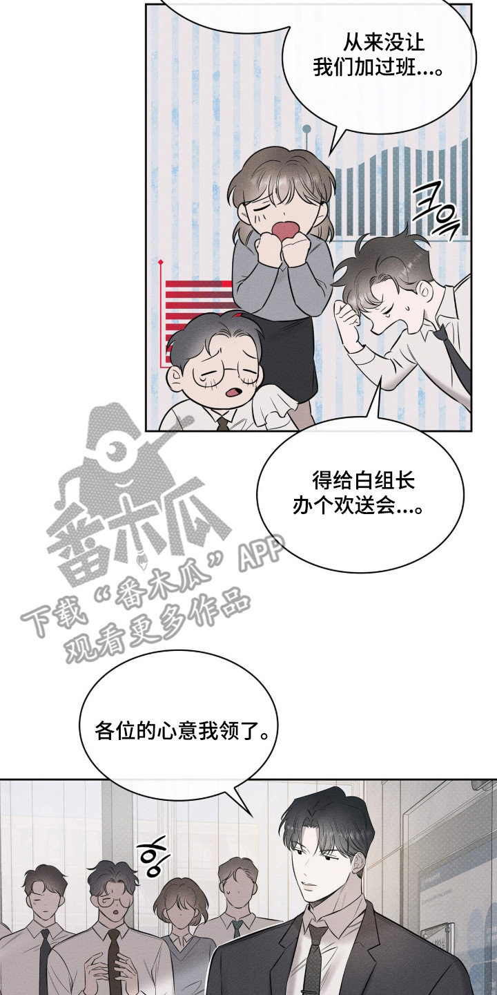优性引力漫画,第1章：特殊性质2图