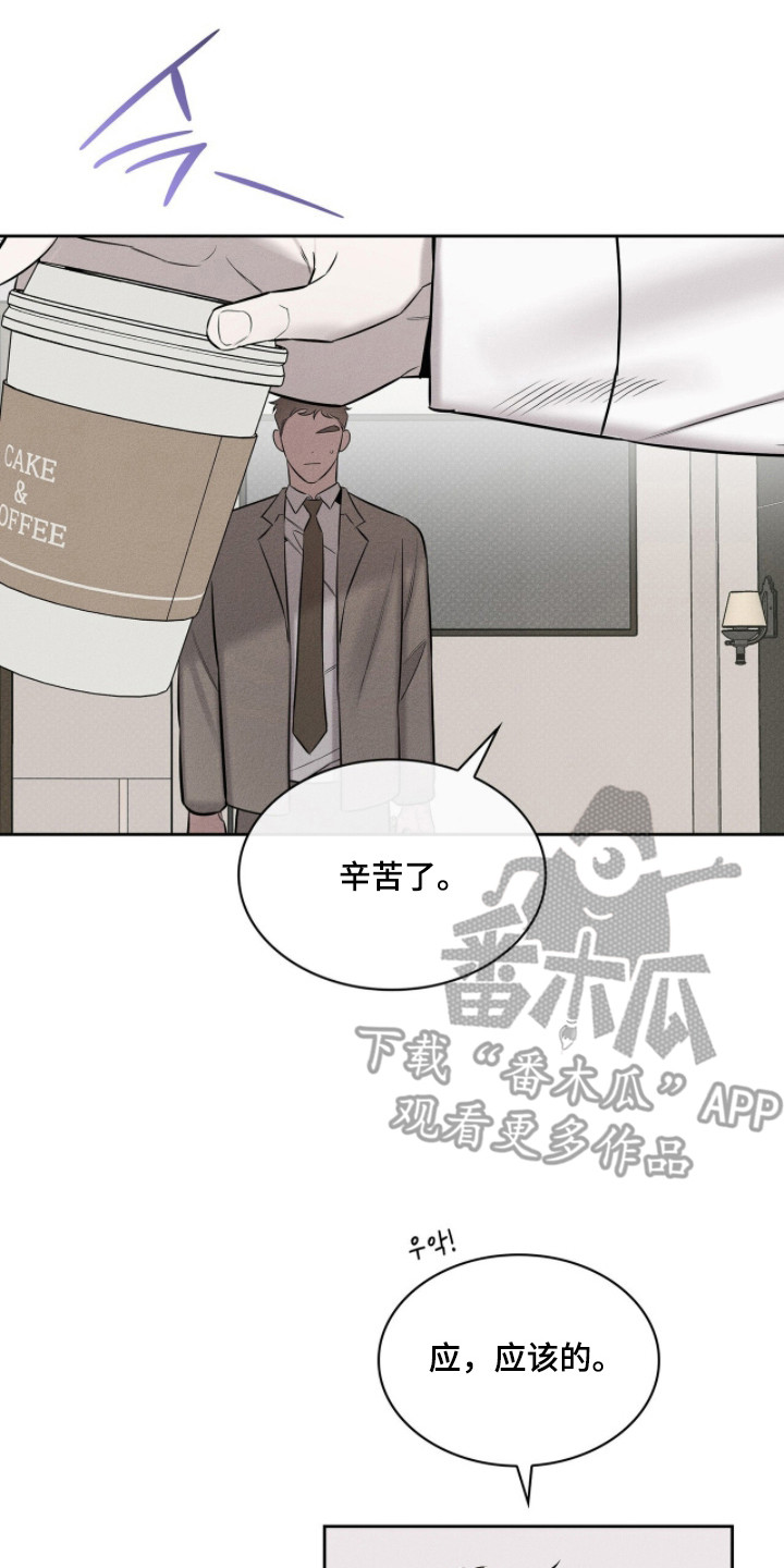 优直播漫画,第16章：不该有的香气3图