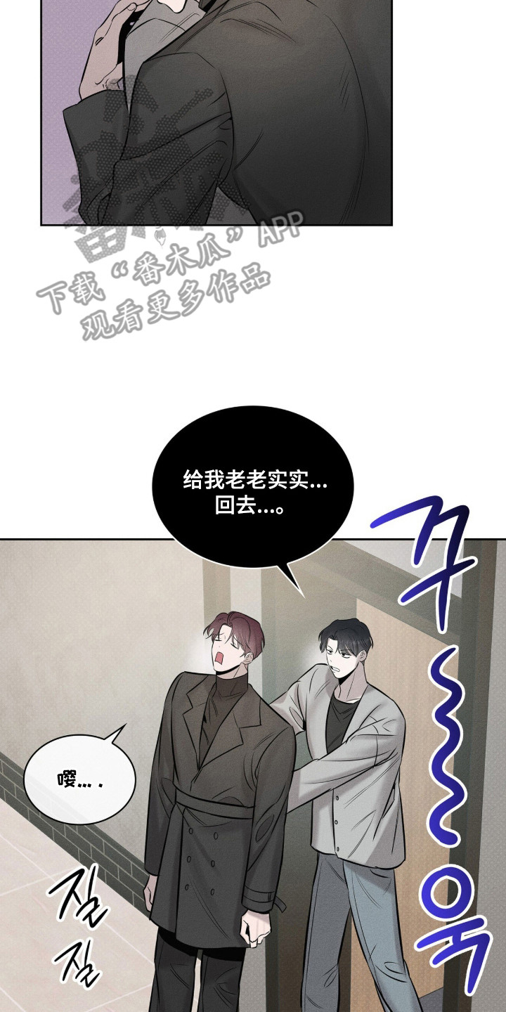 v友引力漫画,第9章：搬家糕饼2图