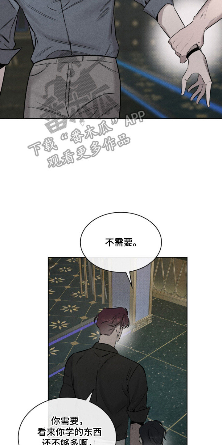 优性引力漫画,第12章：帮忙参观5图