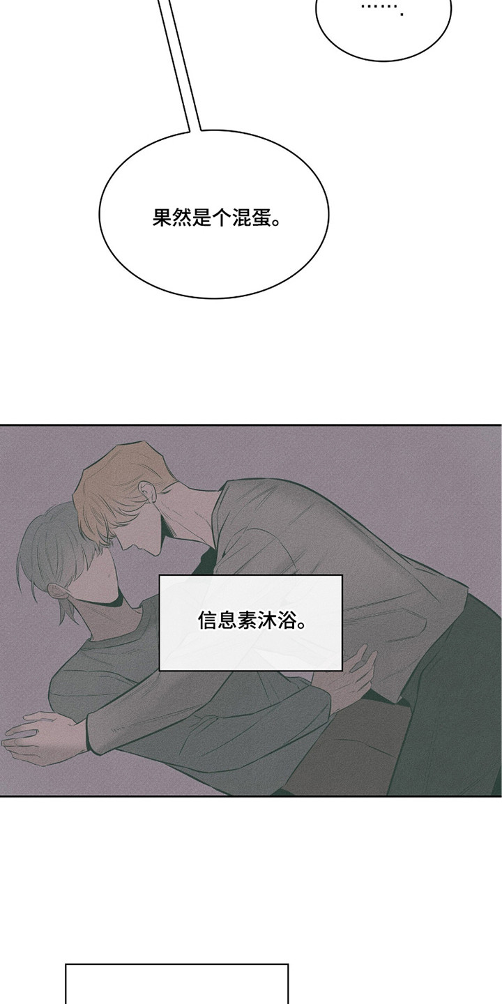 优引力项目管理有限公司漫画,第13章：请求4图
