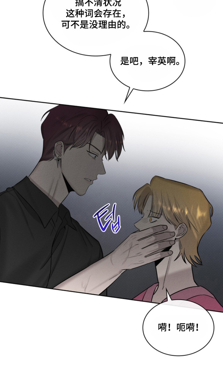 优性引力小说漫画,第11章：搭讪1图