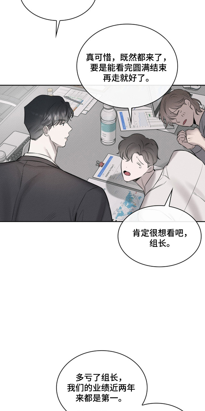 优性引力漫画,第1章：特殊性质1图