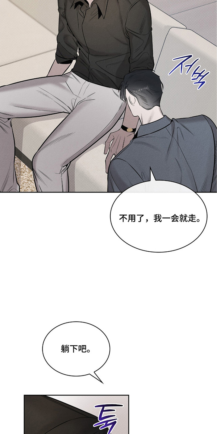 优性引力后续剧情漫画,第14章：带回家3图