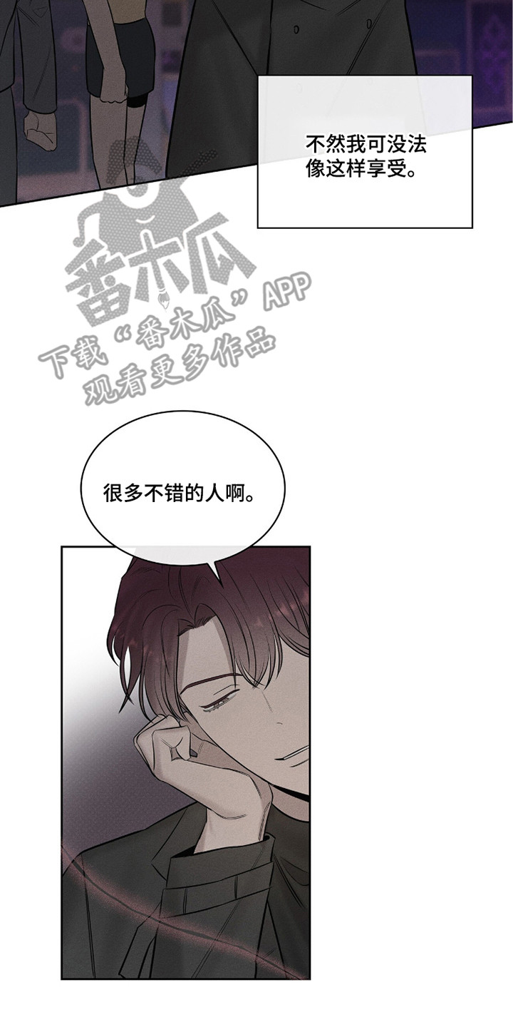 优美雅美漫画,第8章：警告5图