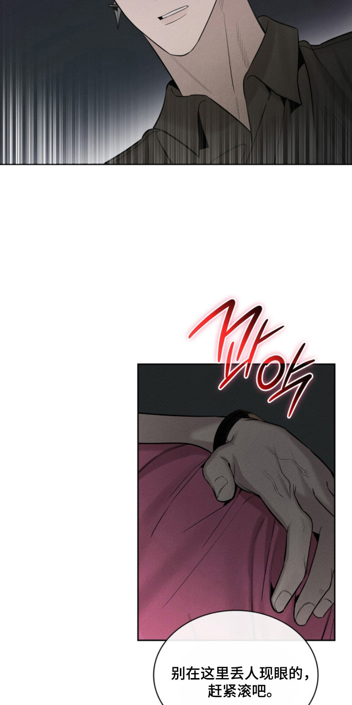 优性引力小说漫画,第11章：搭讪4图