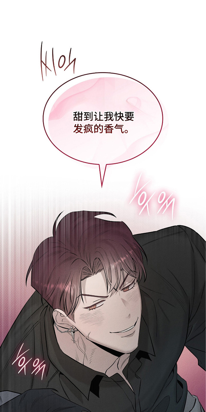 优待金是什么意思漫画,第15章：信息素沐浴4图