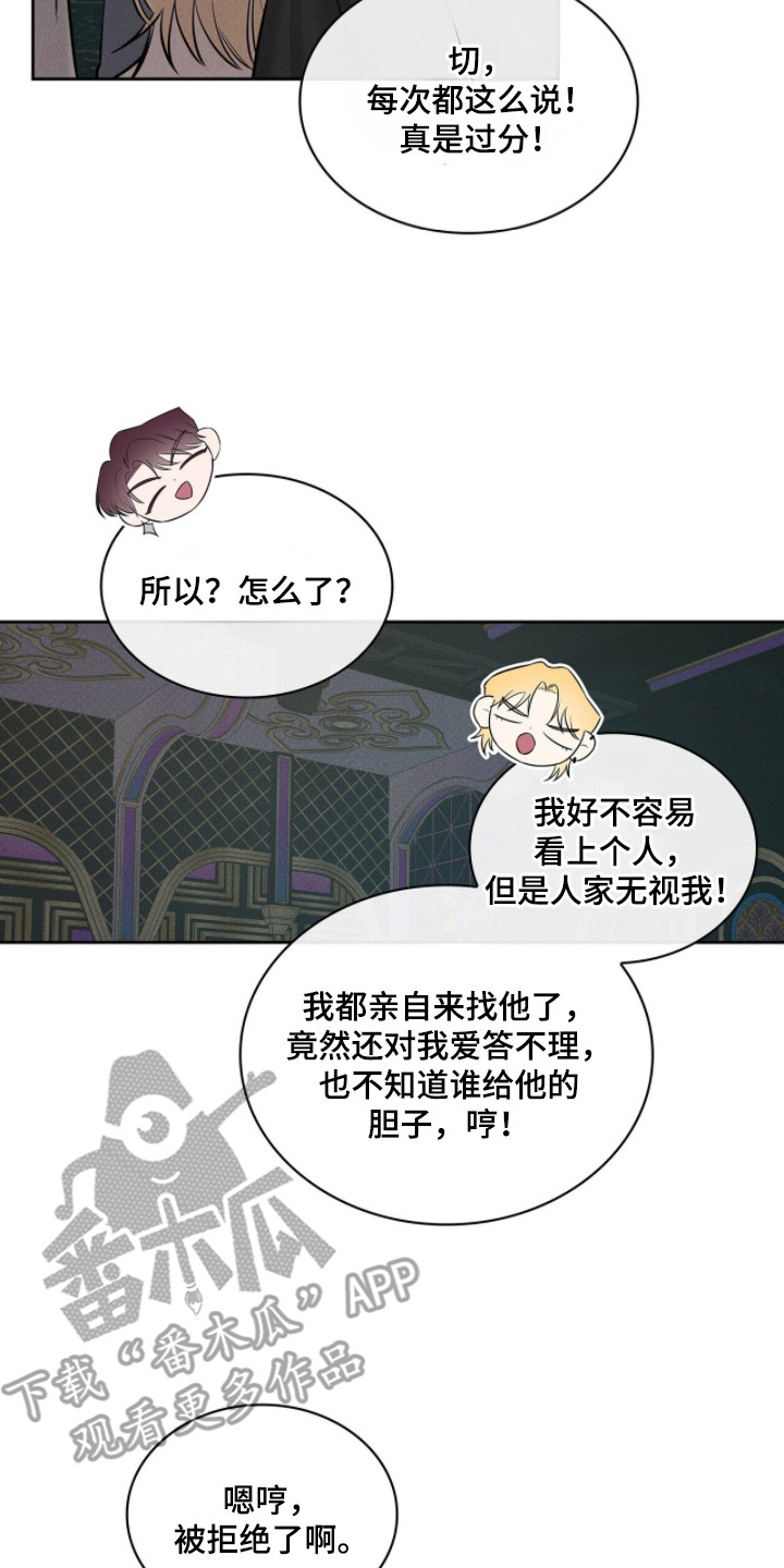 优性引力小说漫画,第11章：搭讪5图