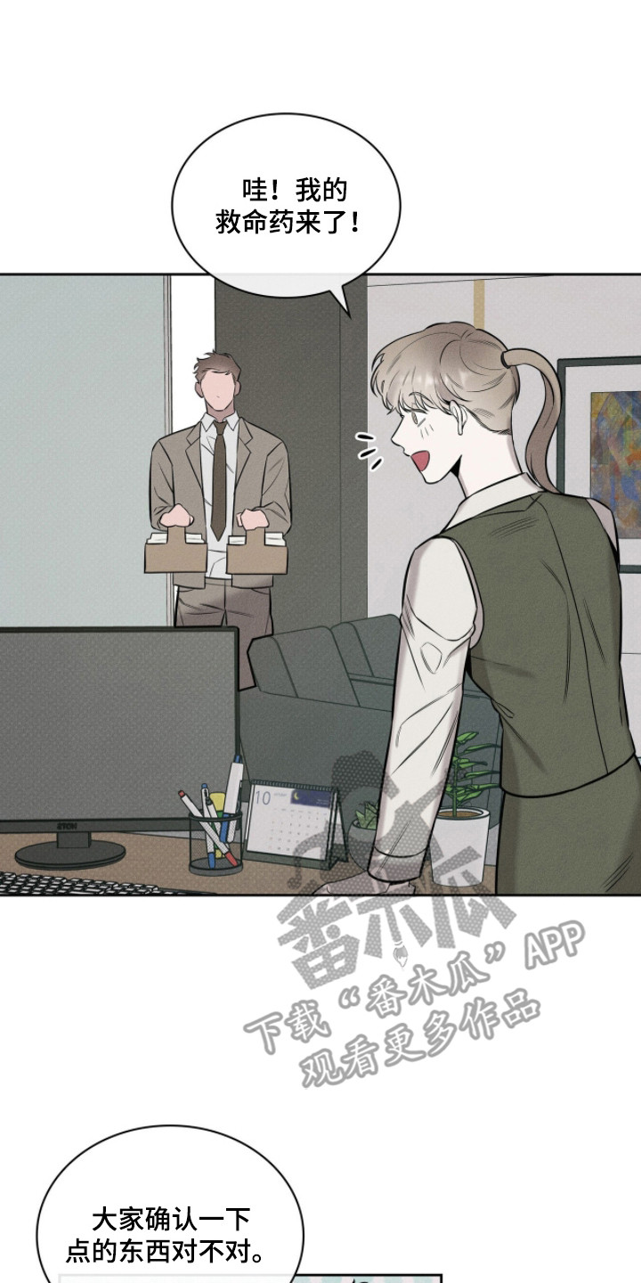 优直播漫画,第16章：不该有的香气2图