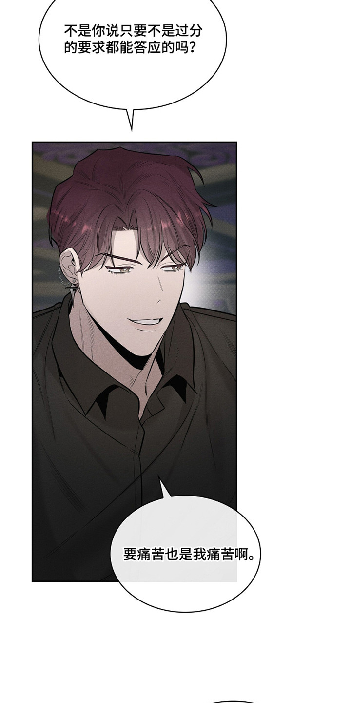 优引力项目管理有限公司漫画,第13章：请求2图