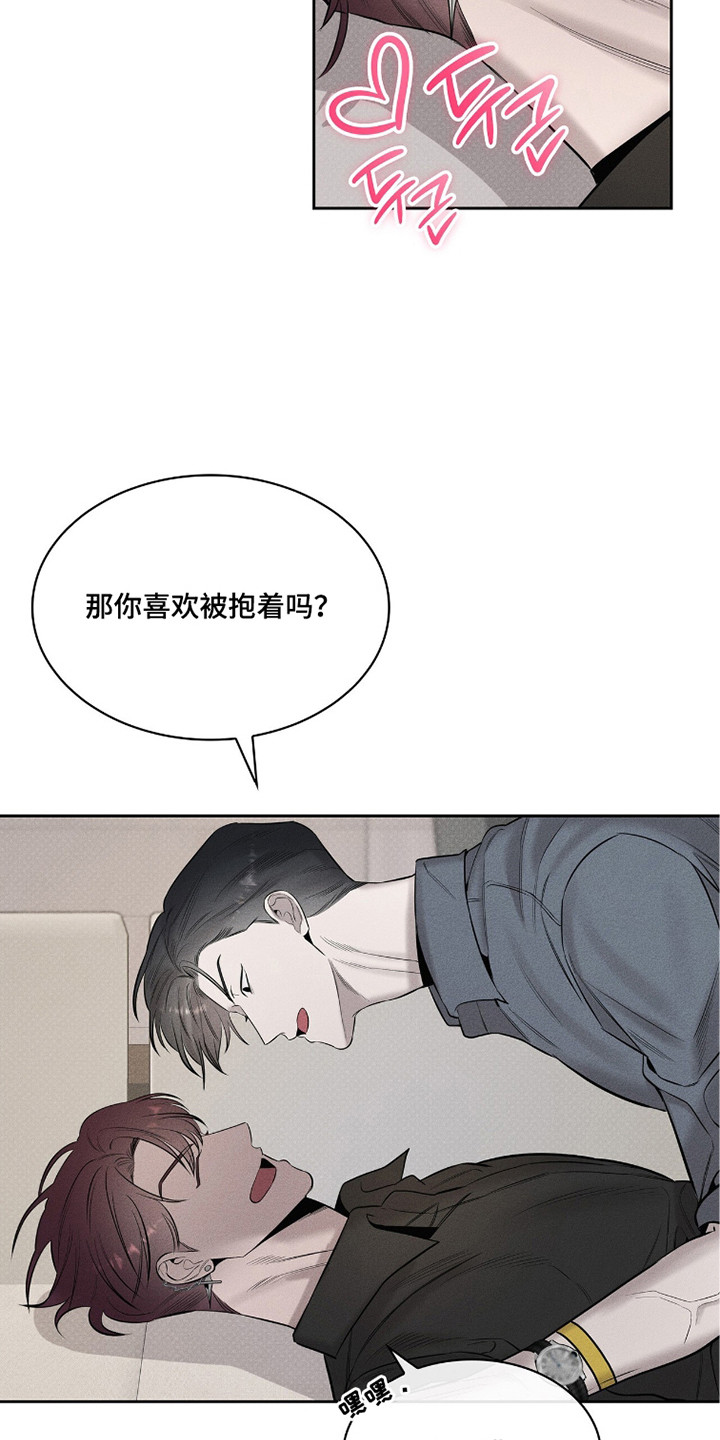 优性引力后续剧情漫画,第14章：带回家1图