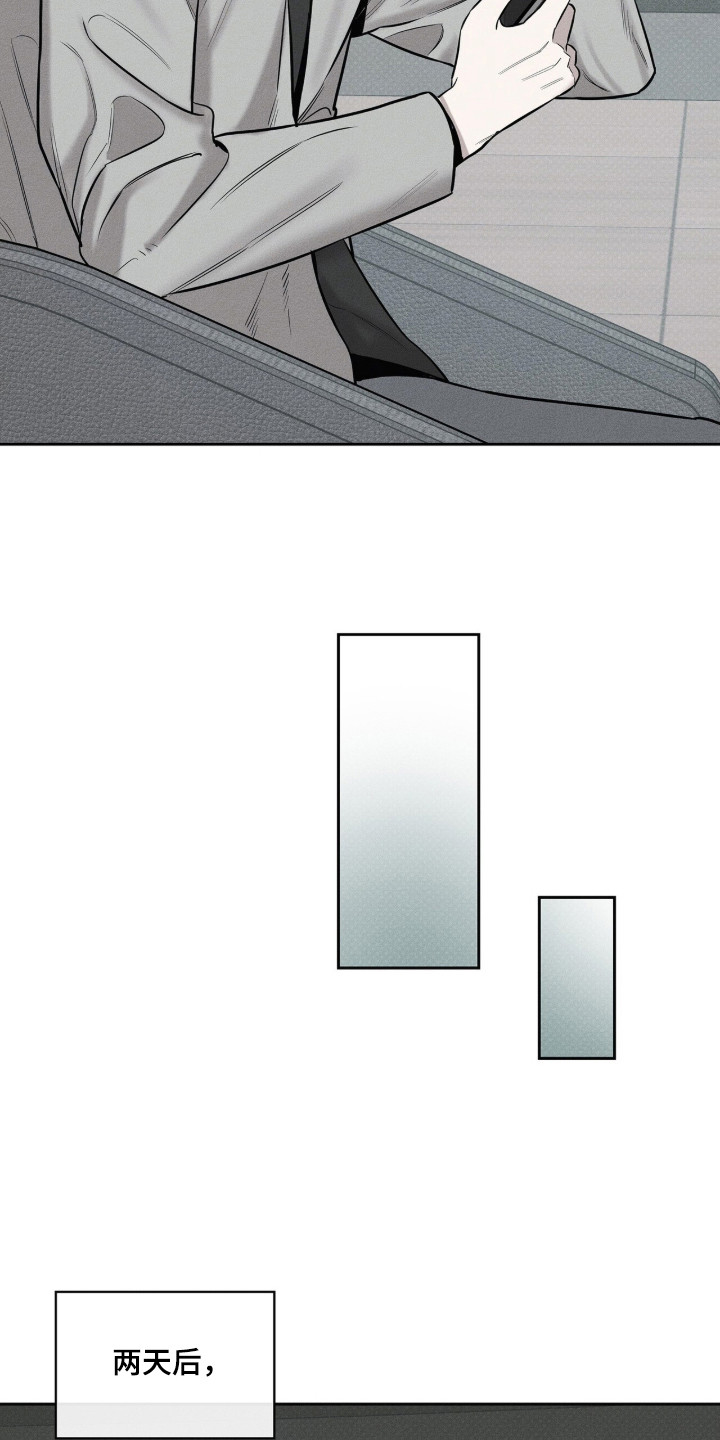 优性引力漫画,第10章：强烈兴趣1图