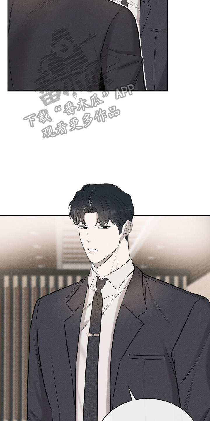 优性引力漫画,第3章：多管闲事4图