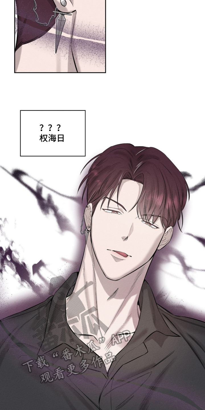 优性引力漫画,第2章：碍眼5图