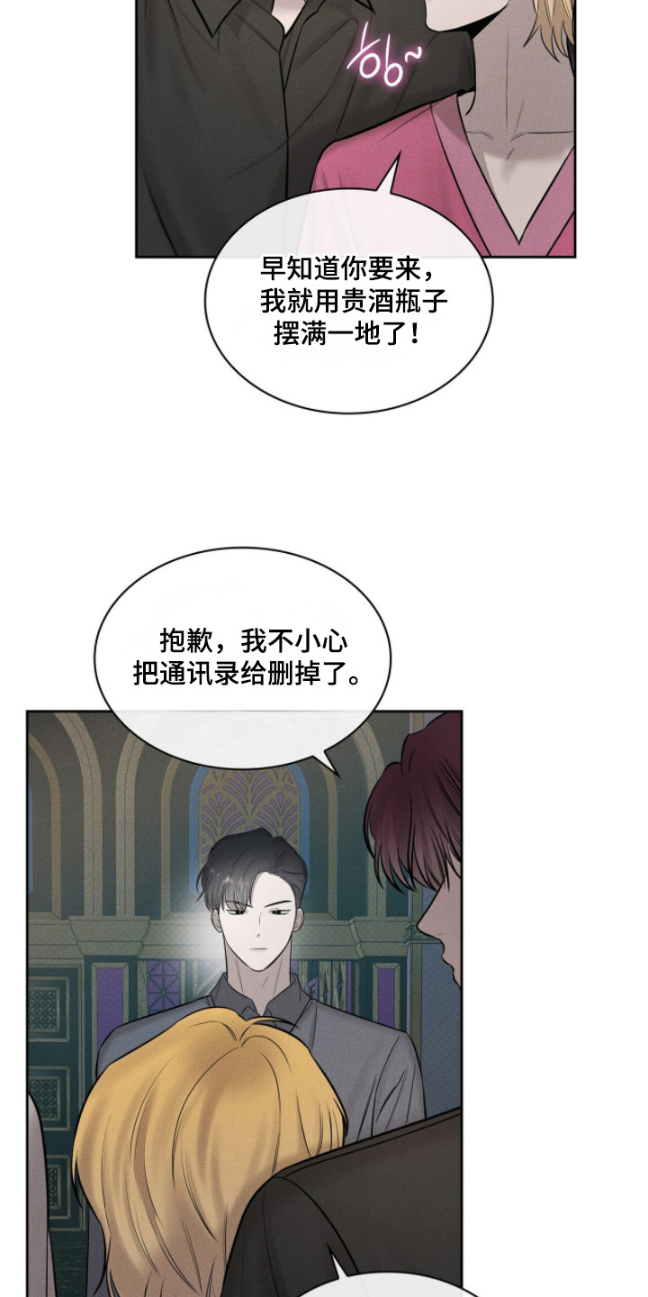 优性引力小说漫画,第11章：搭讪4图