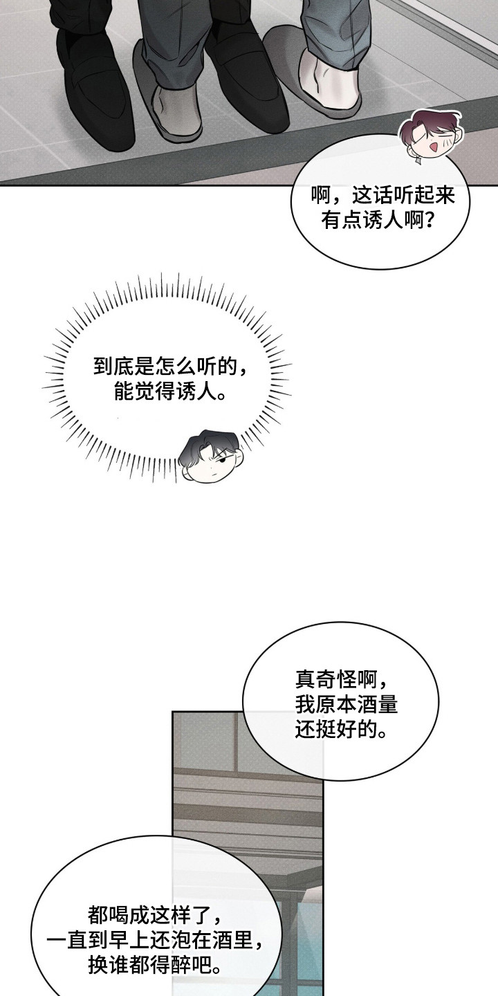 优性引力漫画,第9章：搬家糕饼5图
