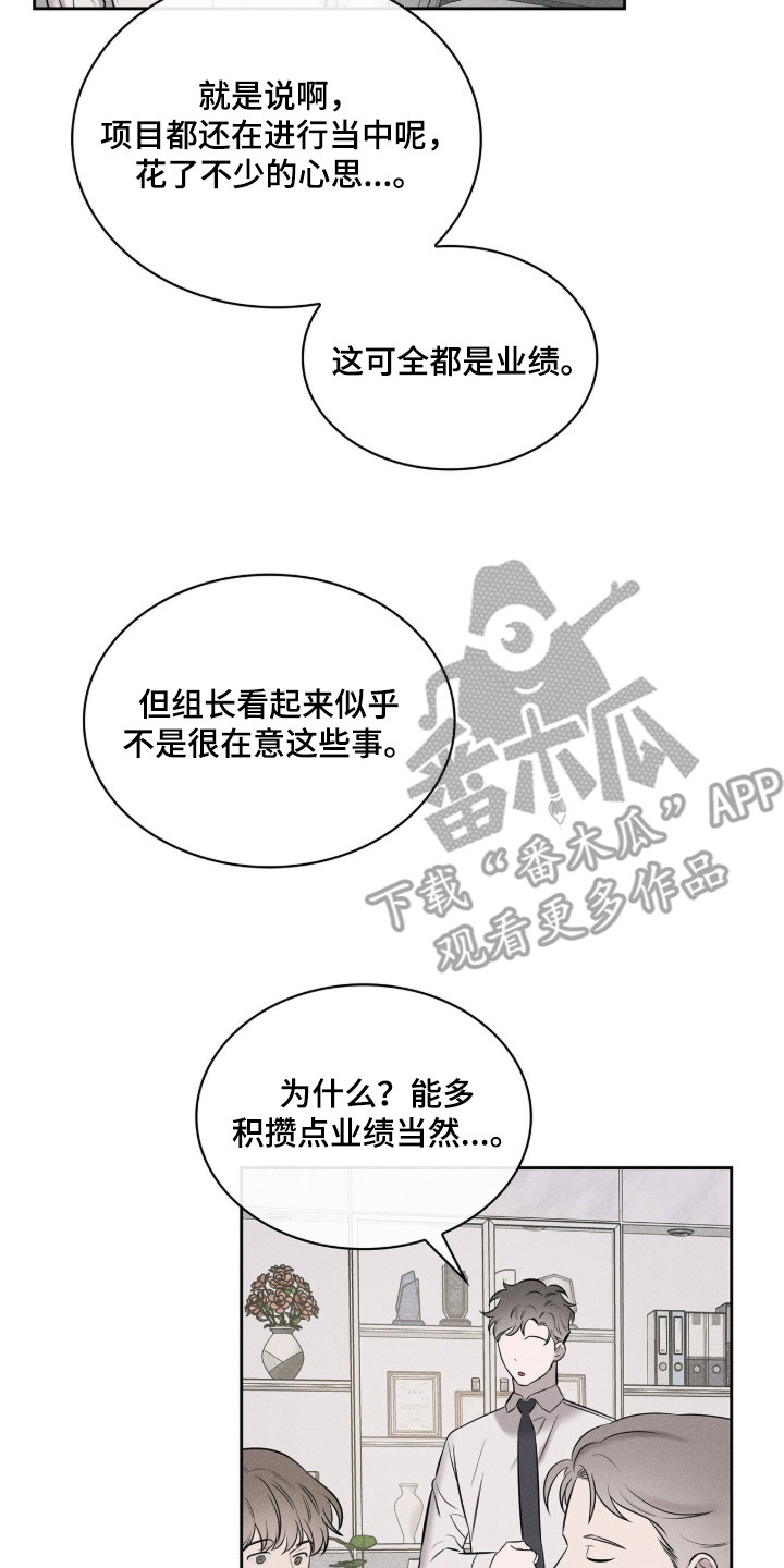 优性引力漫画,第1章：特殊性质5图