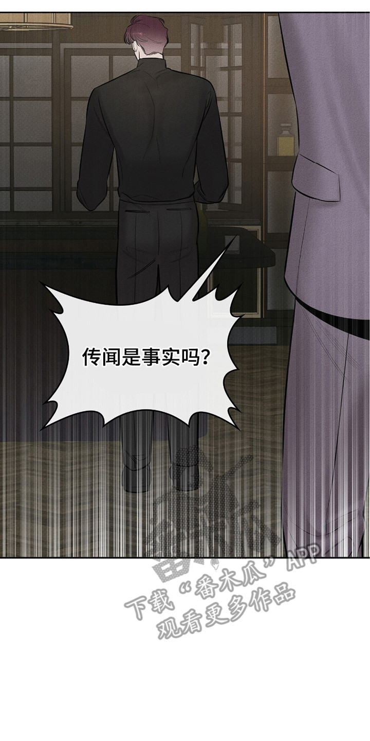 优性引力最新漫画,第7章：吵闹2图