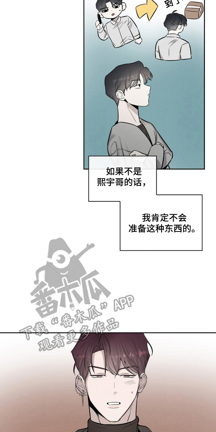 优秀股痴金屋漫画,第10章：强烈兴趣4图
