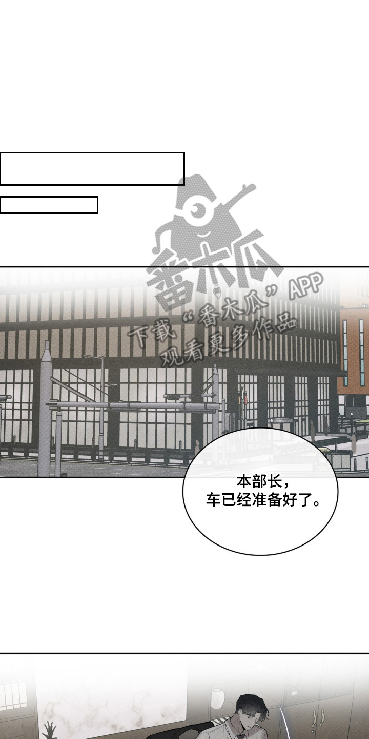 优性引力漫画,第20章：给个机会5图