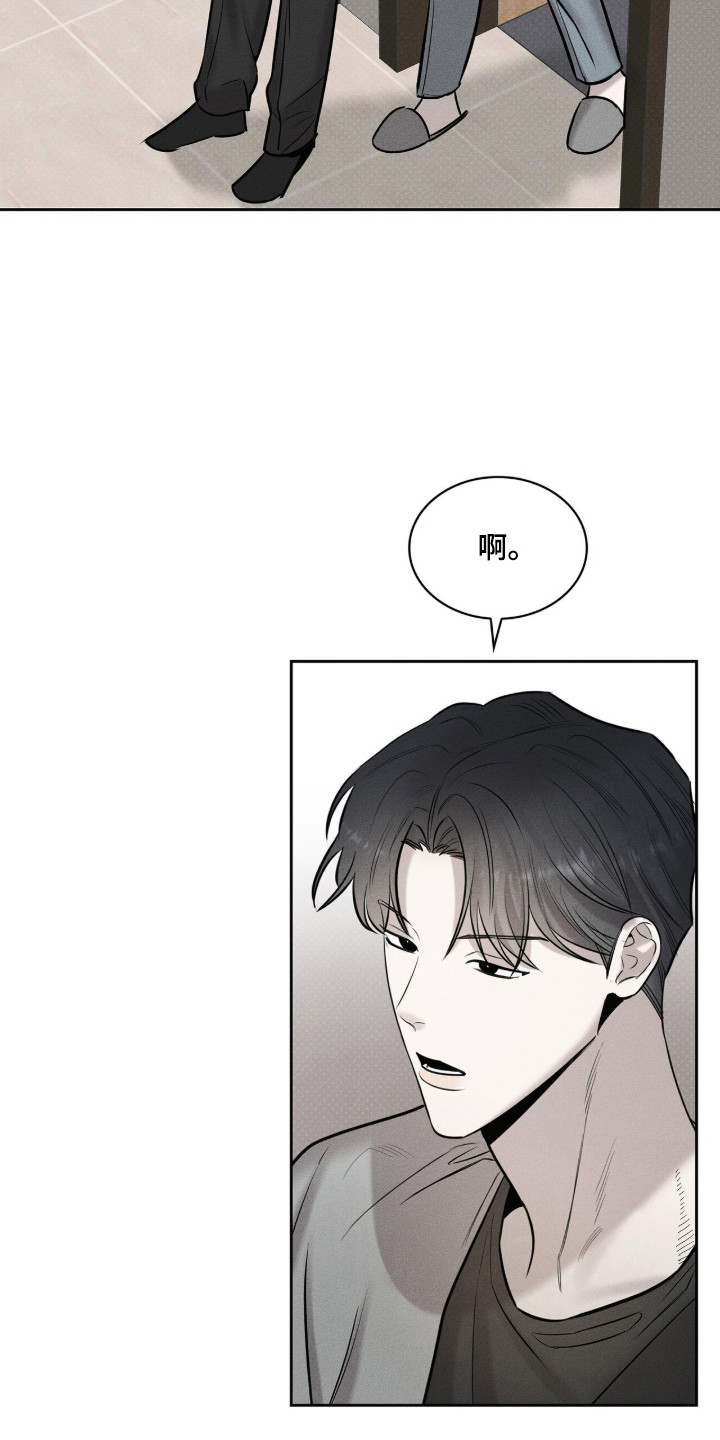 v友引力漫画,第9章：搬家糕饼3图