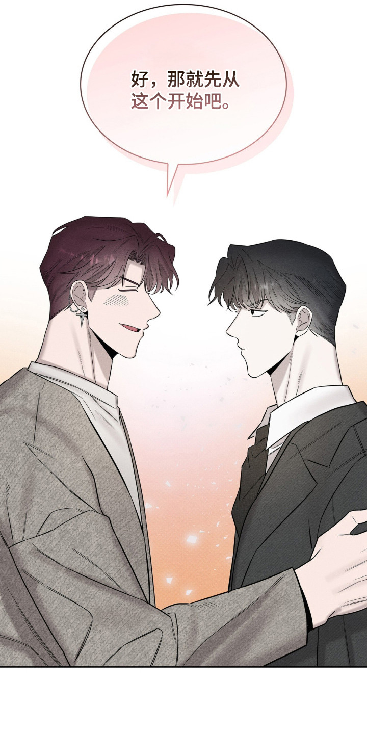 优性引力漫画,第20章：给个机会4图