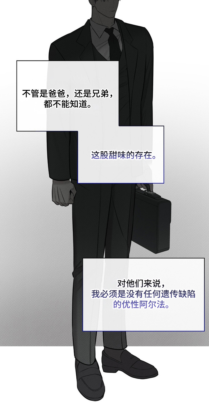 优性引力漫画,第18章：绝对秘密2图