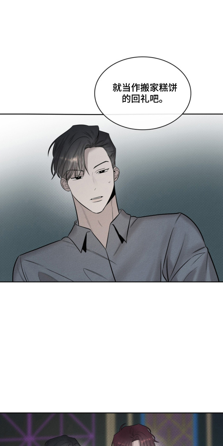 优性引力漫画,第12章：帮忙参观2图