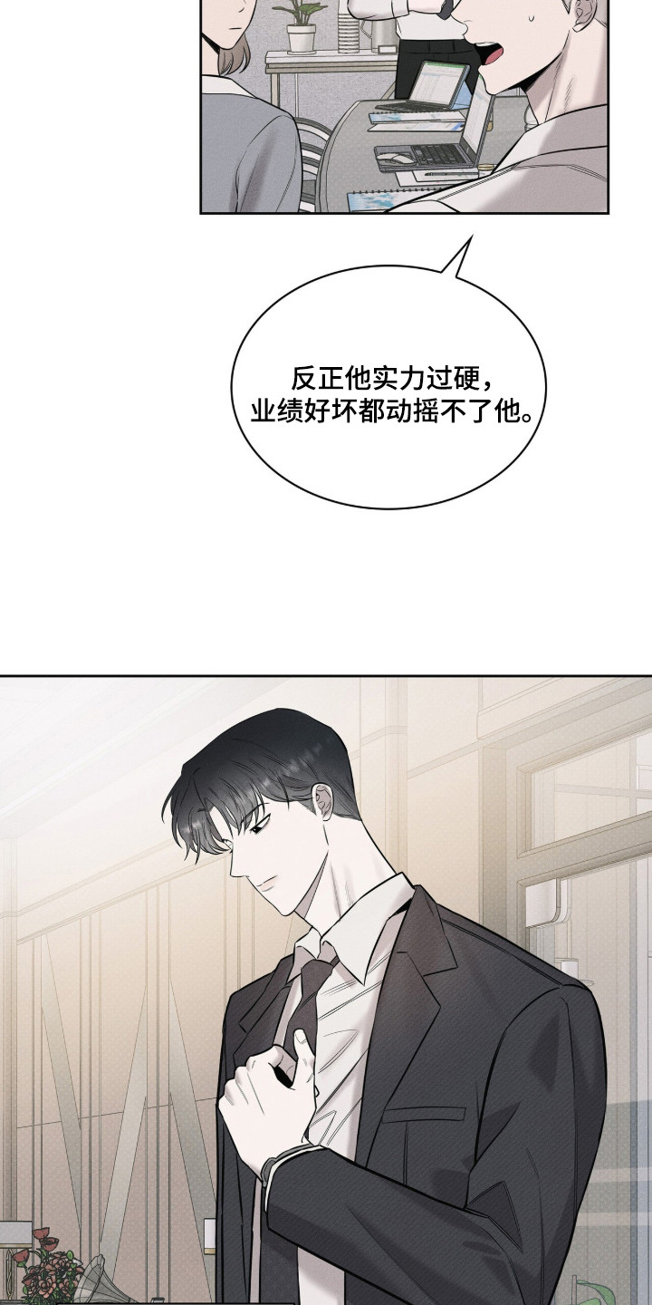 优性引力漫画,第1章：特殊性质1图