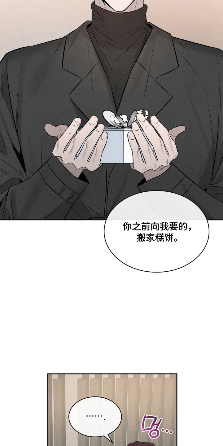 v友引力漫画,第9章：搬家糕饼1图