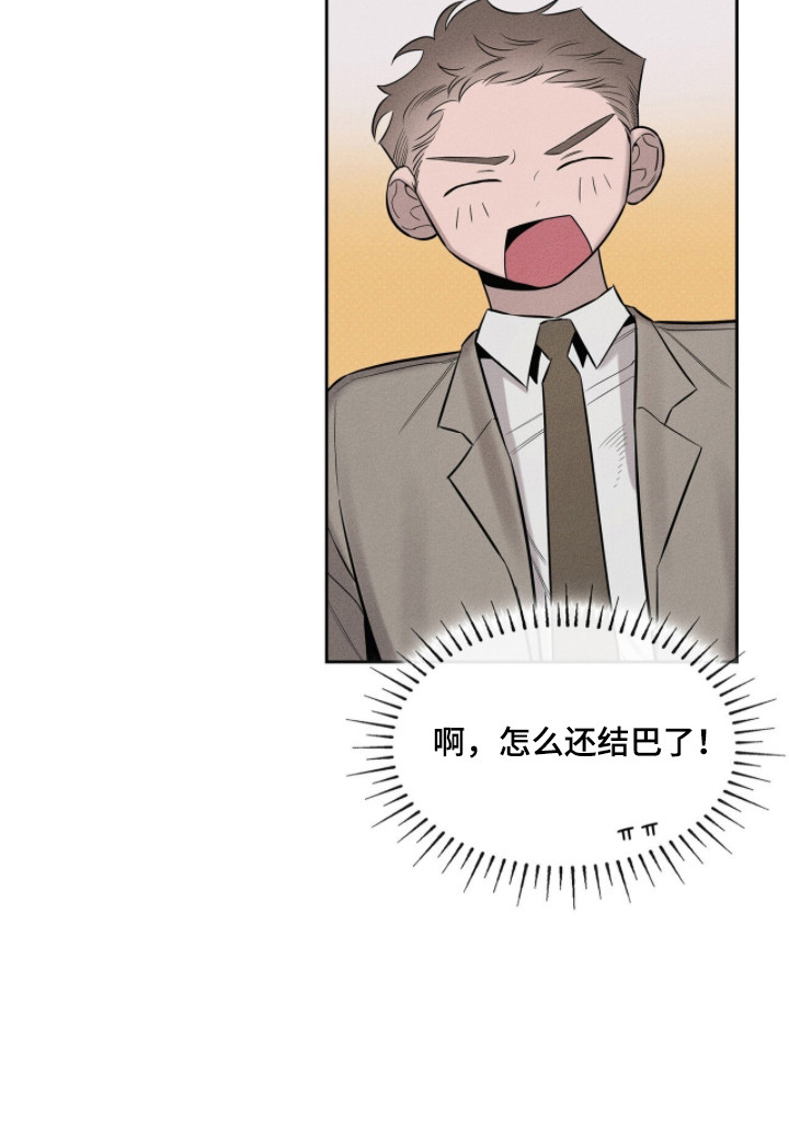 优直播漫画,第16章：不该有的香气4图