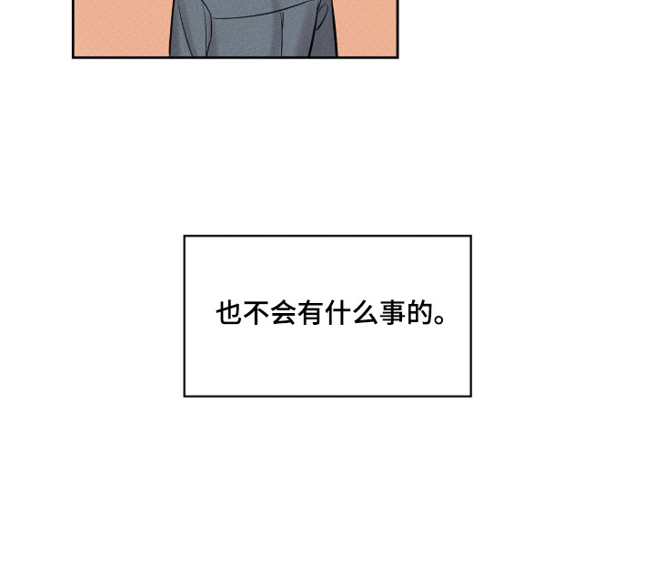 优性引力最新漫画,第10章：强烈兴趣1图