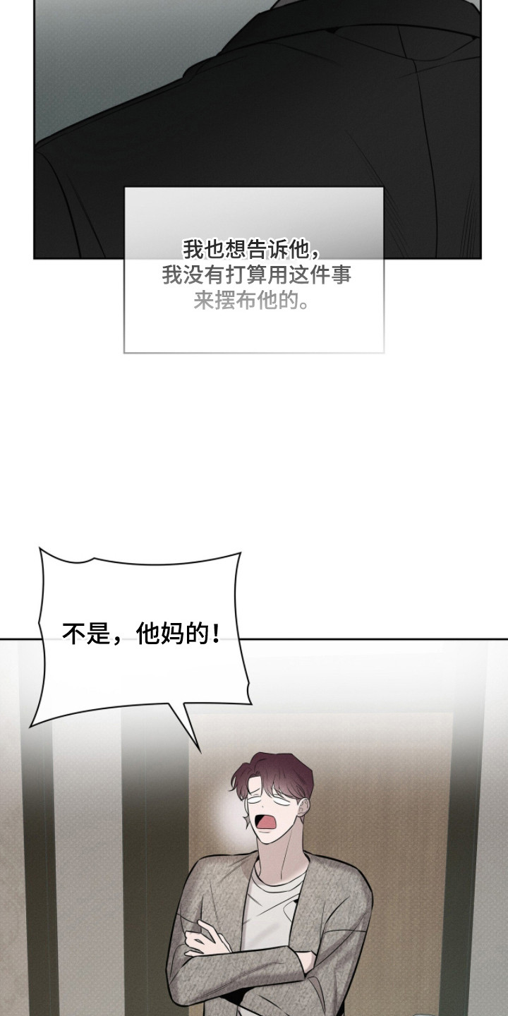 优性引力漫画,第17章：焦急1图