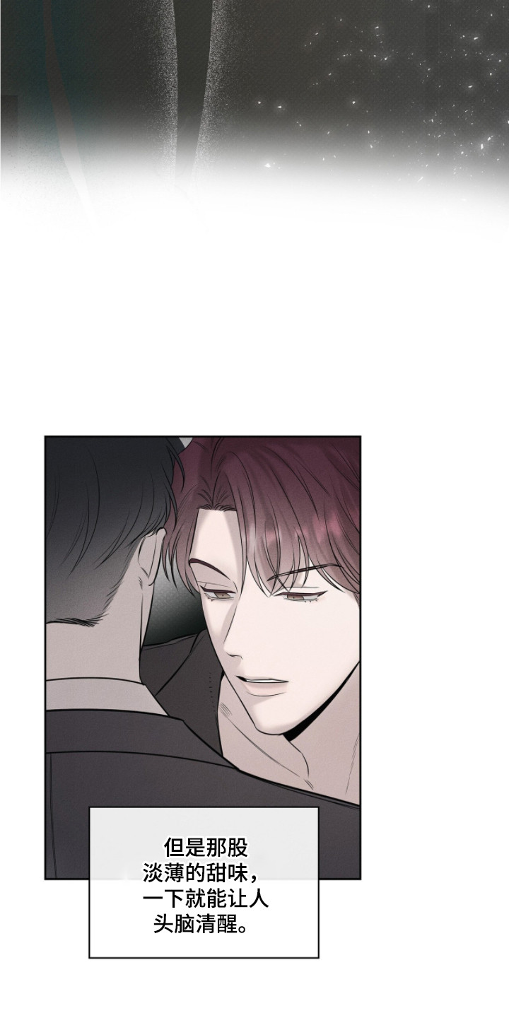 引力优才漫画,第4章：甜腻香气4图