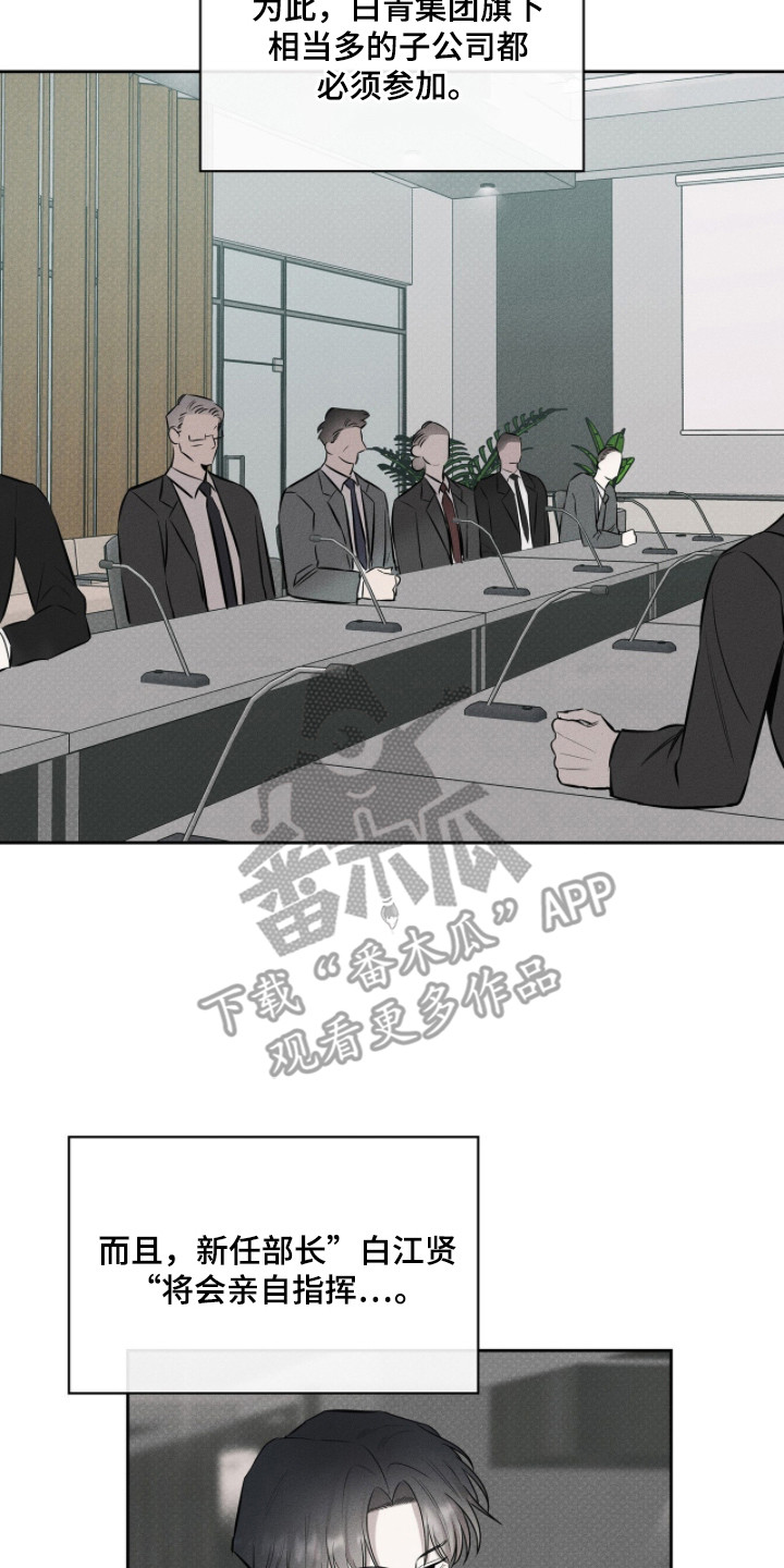 优性引力漫画,第5章：大项目5图