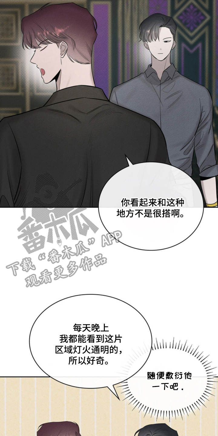 优性引力漫画,第12章：帮忙参观4图