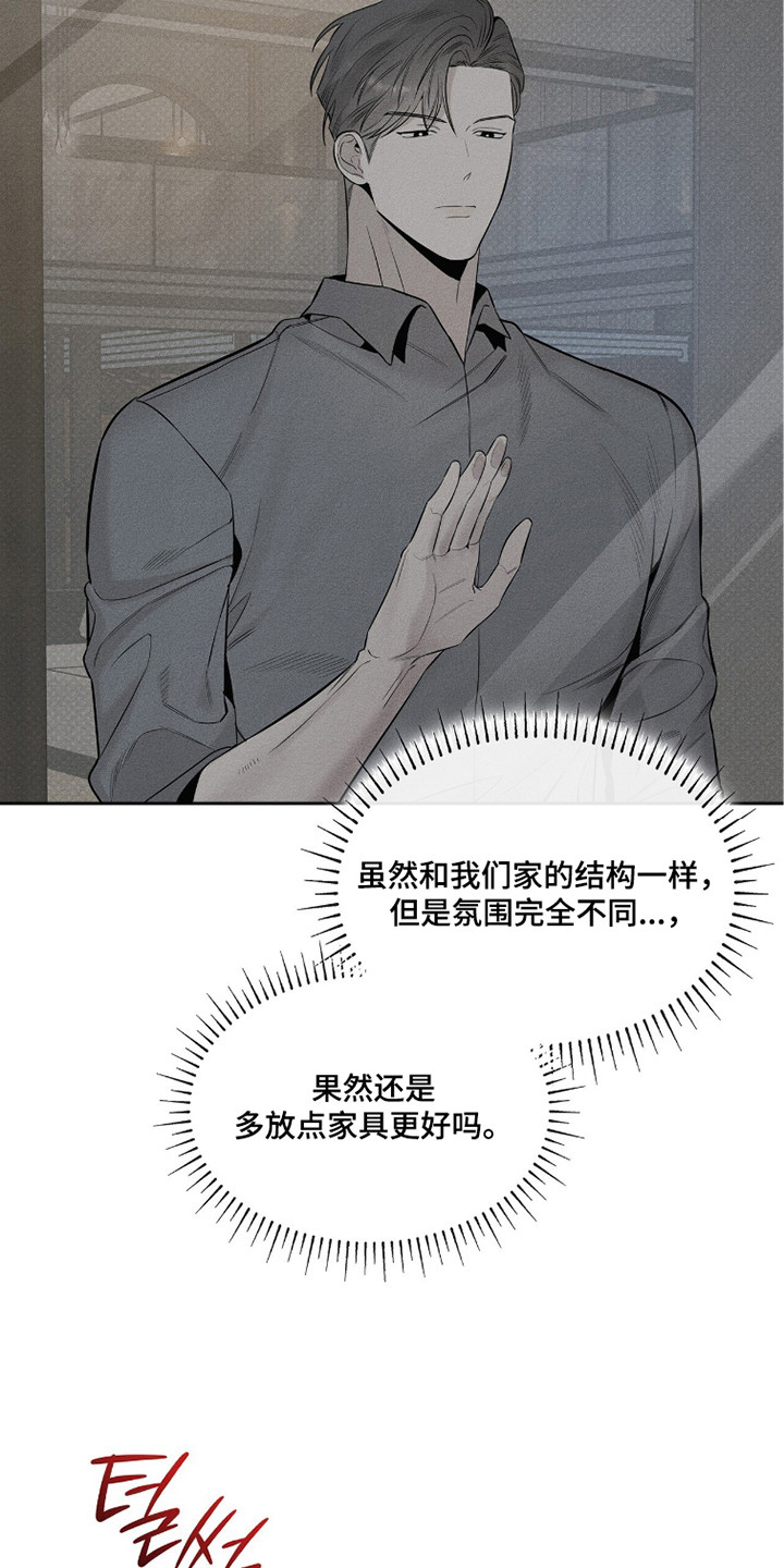 由兴银理财有限责任公司提供漫画,第14章：带回家5图