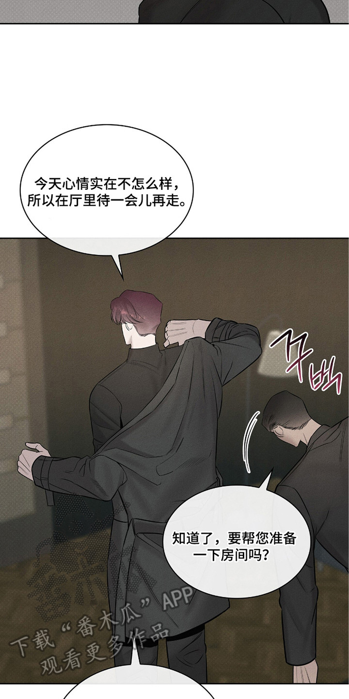 优美雅美漫画,第8章：警告2图