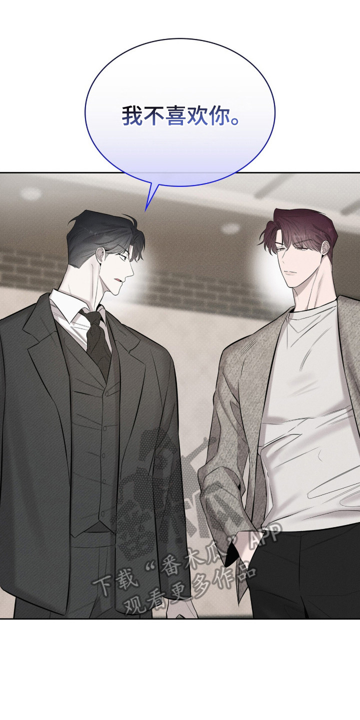 优性引力漫画,第19章：不喜欢你5图